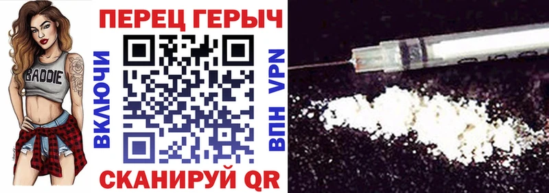 ГЕРОИН белый Верея