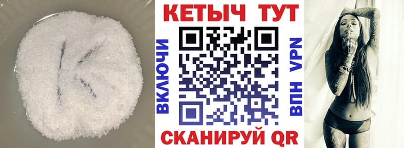 КЕТАМИН ketamine  Верея 