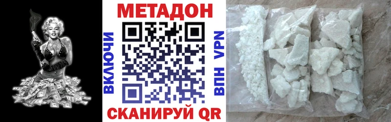 Метадон methadone  закладка  Верея 